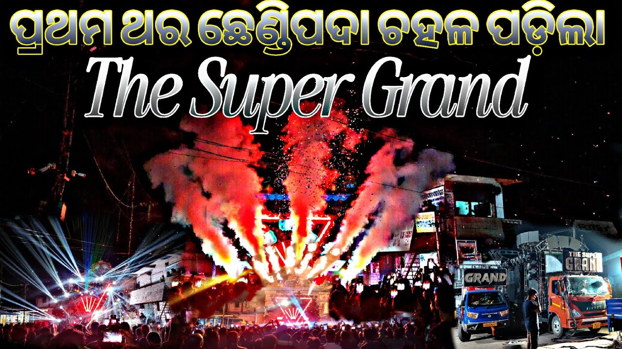 The Super Grand First time Chhendipada #trending #dj #odishadhun #djsong #sound 