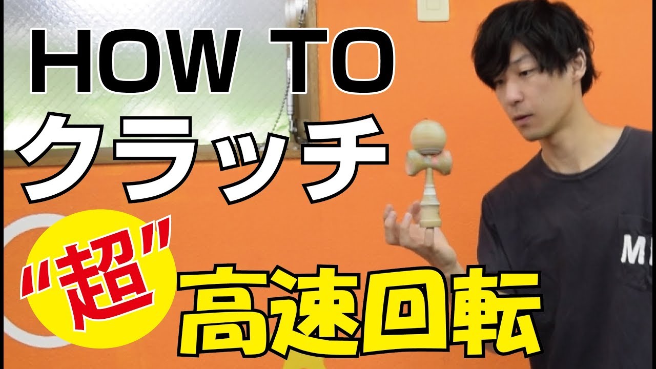見たらびっくり!!!絶対やりたくなる技[kendama][けん玉][てる]