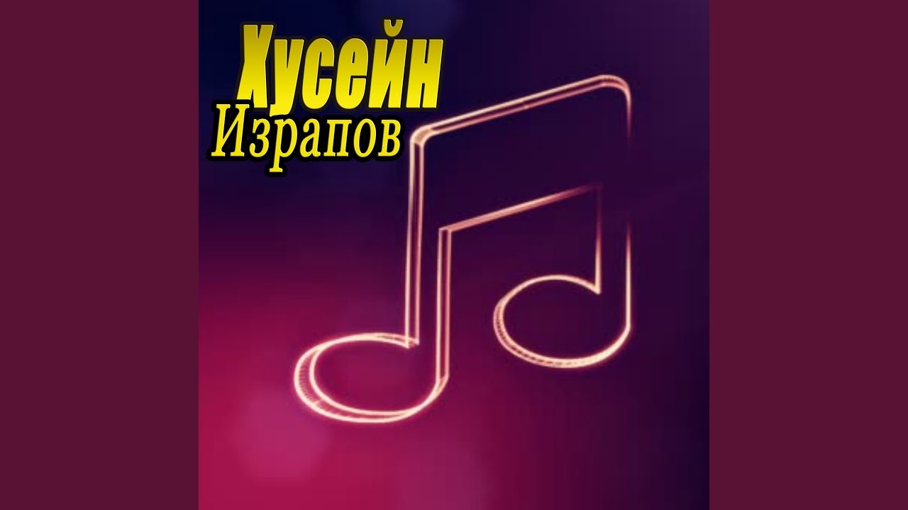 Жерой