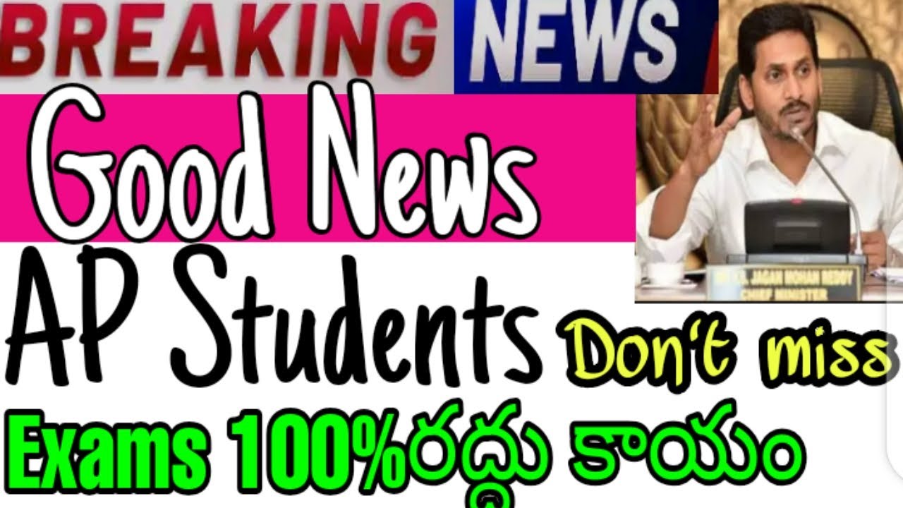 TS Inter Exams cancelled 2021//cancel Ap Intermediate exams2021//PromoteAp students/Ap board exams//
