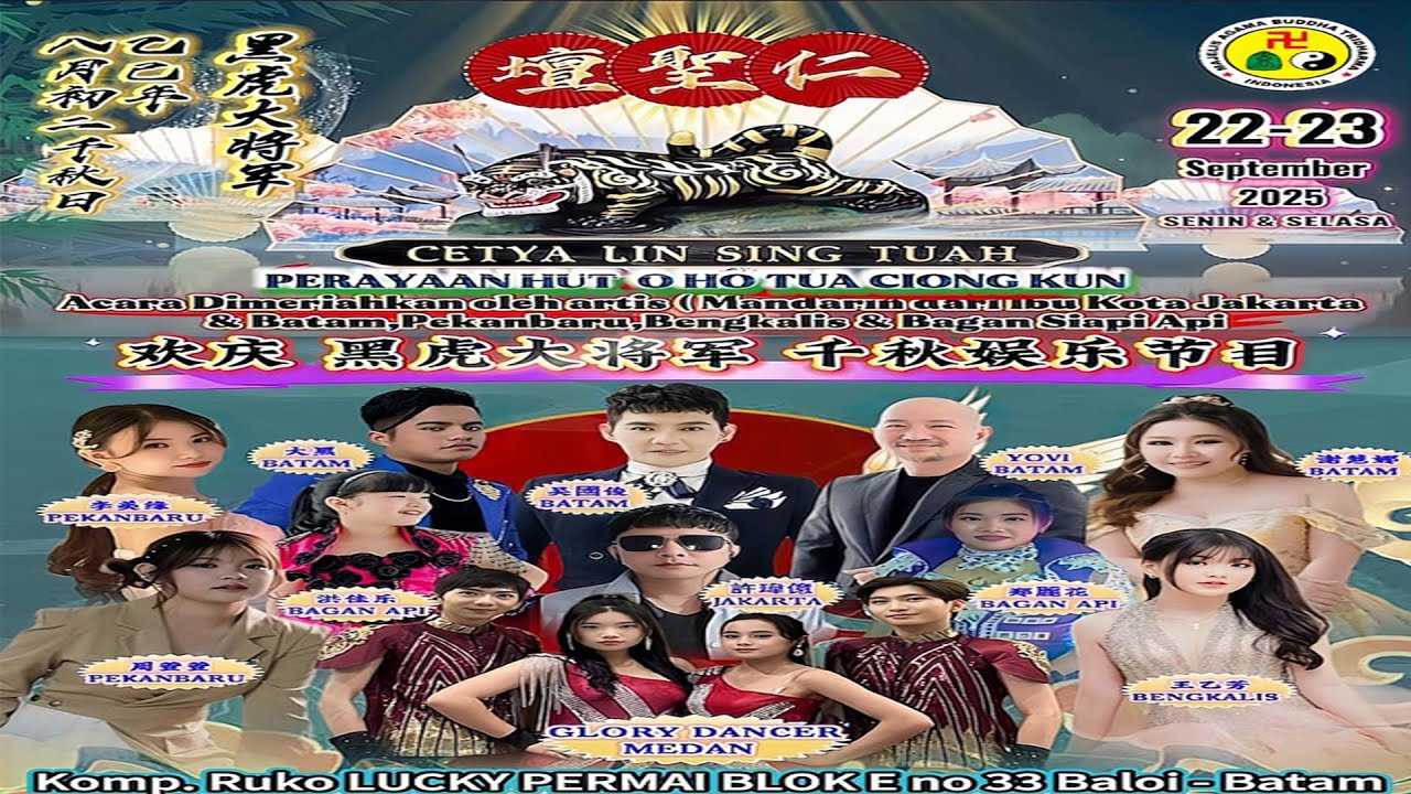 仁聖壇 庆祝 黑虎大将军 乙已年 八月初二 千秋日 22-23 September 2025 Day 1 Part 1