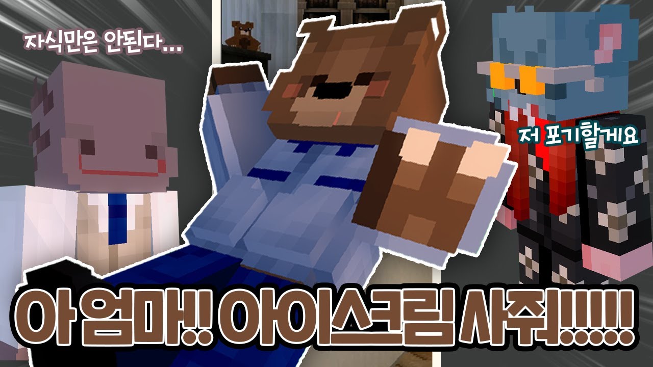 [OX회담] 빱이가 딸 삼고 싶은 스태프는?! - 1팀 스태프가 내 딸이나 엄마였다면? [자빱TV / 마인크래프트]
