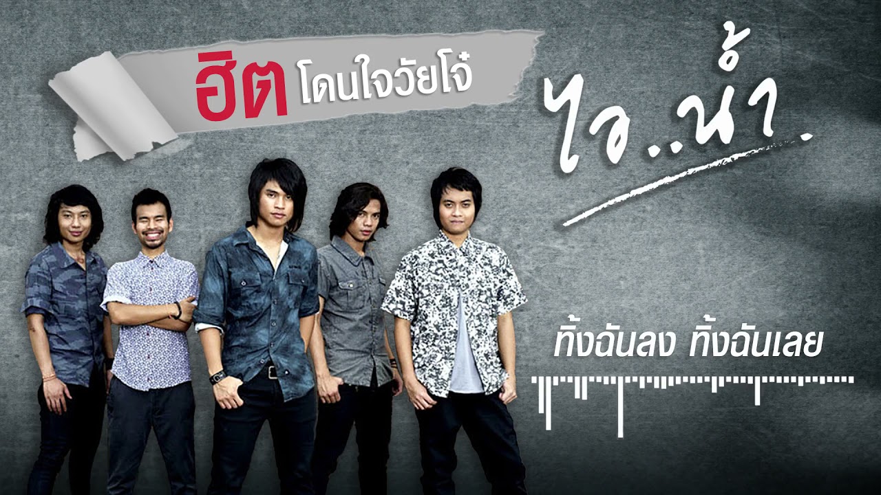 รวมเพลงไอน้ำ