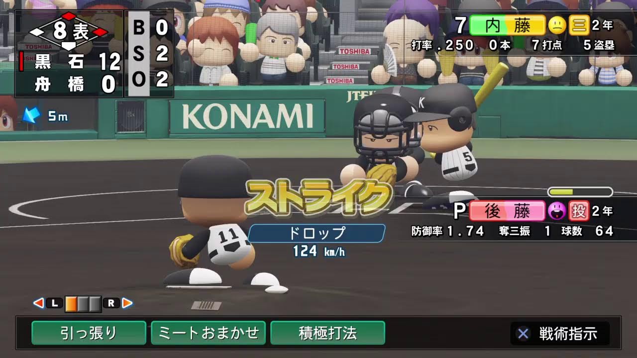 神宮大会へ　栄冠ナイン#160
