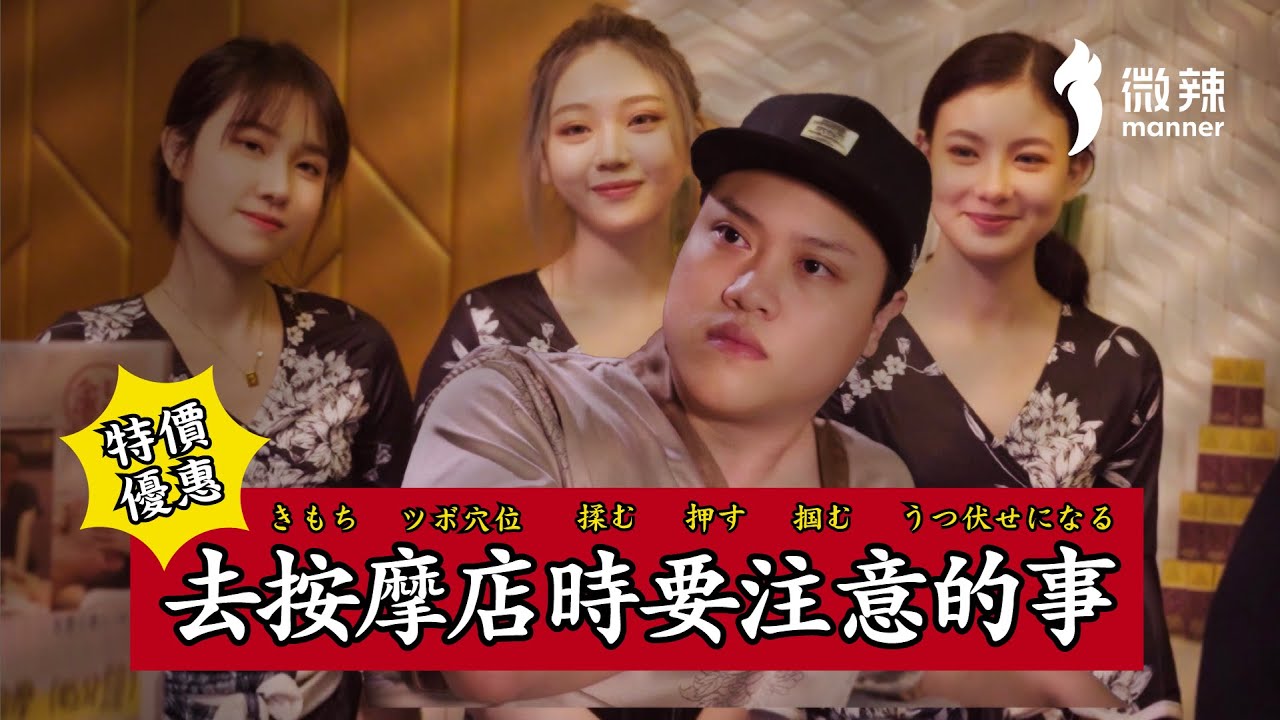 【微辣】員工的套路，你摸得透嗎？｜微辣Manner