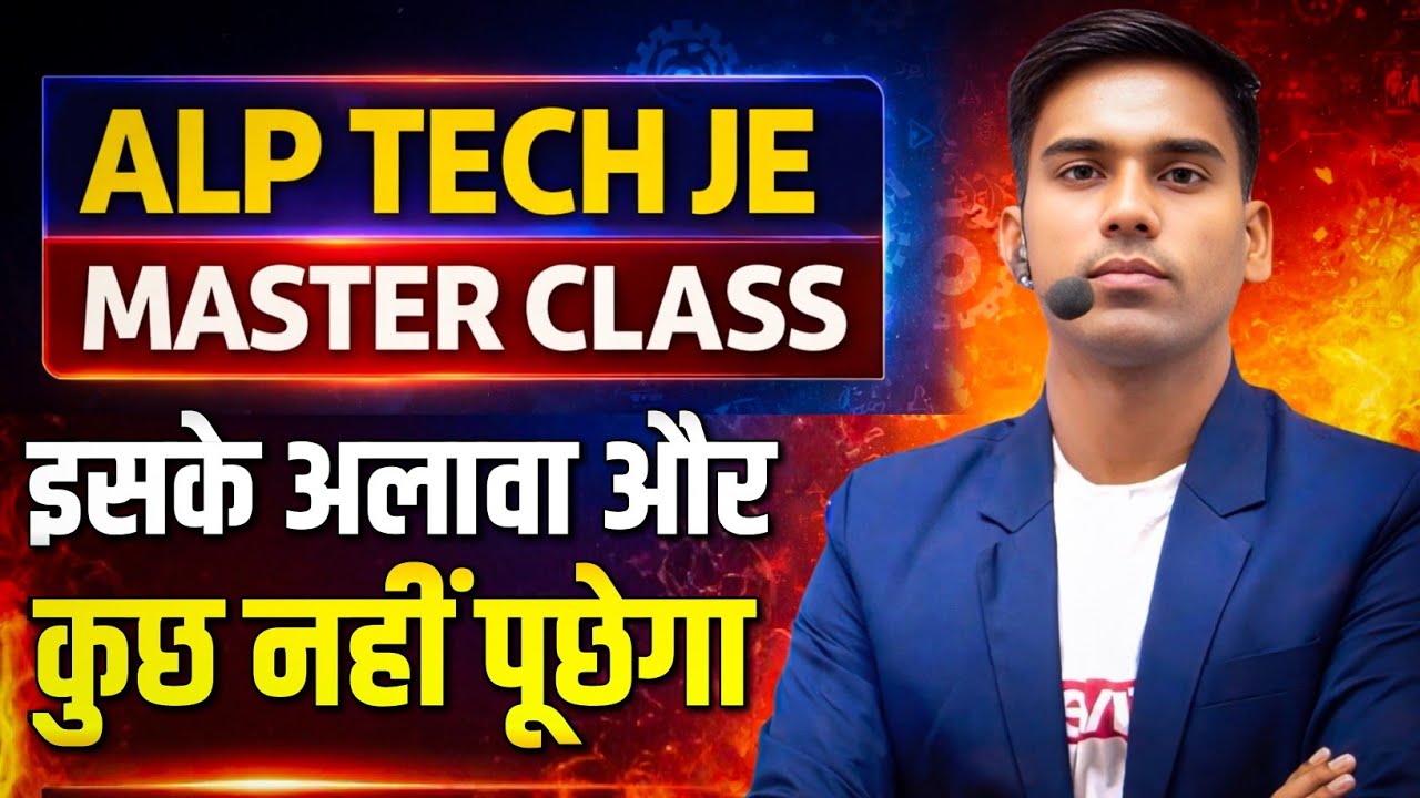 🔥RRB ALP TECH JE GROUP D  2026🔥 नए सवालो को नए Trick से कुछ ही seconds में solve  करे