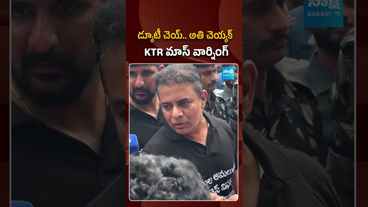 KTR MASS WARNING 🔥| #ktr #police #brsprotest #sakshitvpolitics