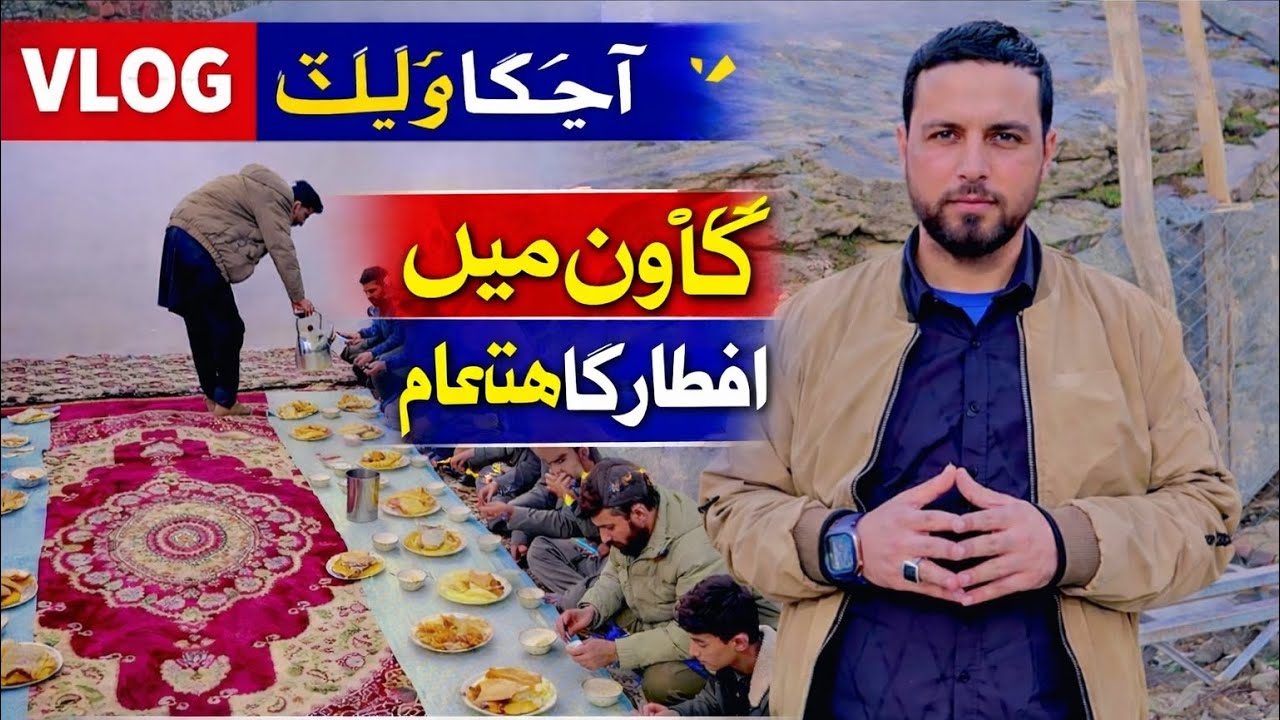 Gaon Mein Iftari Ka Intezaam | Pakoray Samosay Aur Tandoor Ki Tayari | Village Iftar Vlog