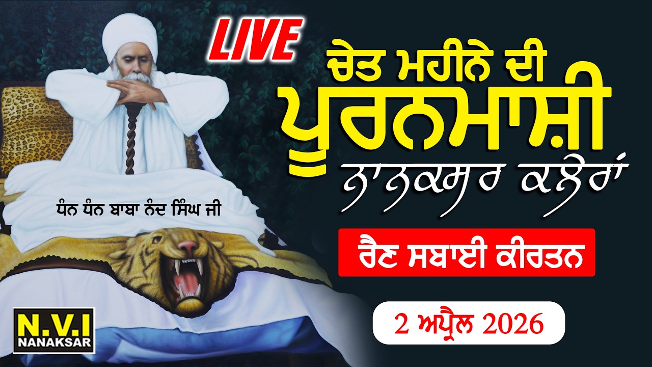 Live...Nanaksar Kaleran 2 April 2026 | Chet Di Puranmasi | Tap Asthan Baba Nand Singh Ji