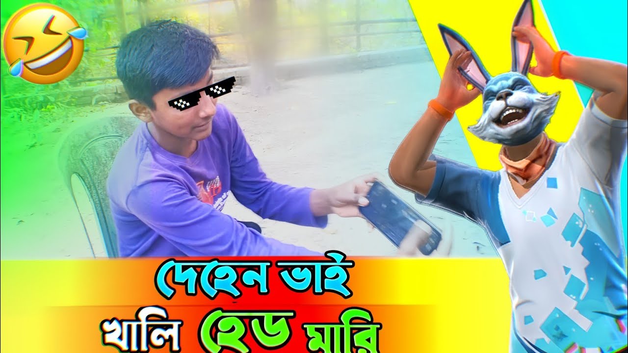 এলাকার ছোট ভাই বট আইডি দেখে অপমান করলো😡 | বট আইডি দেখে 1 Vs 1 চ্যালেঞ্জ দিলো😱 | #freefire #shorts 
