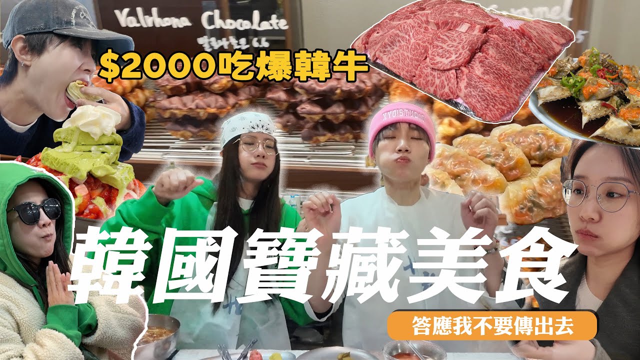 【首爾】回訪到爆的