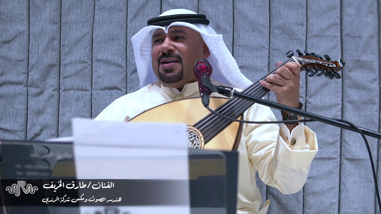 طارق الخريف مسموح  - البارحه دمعي سايل