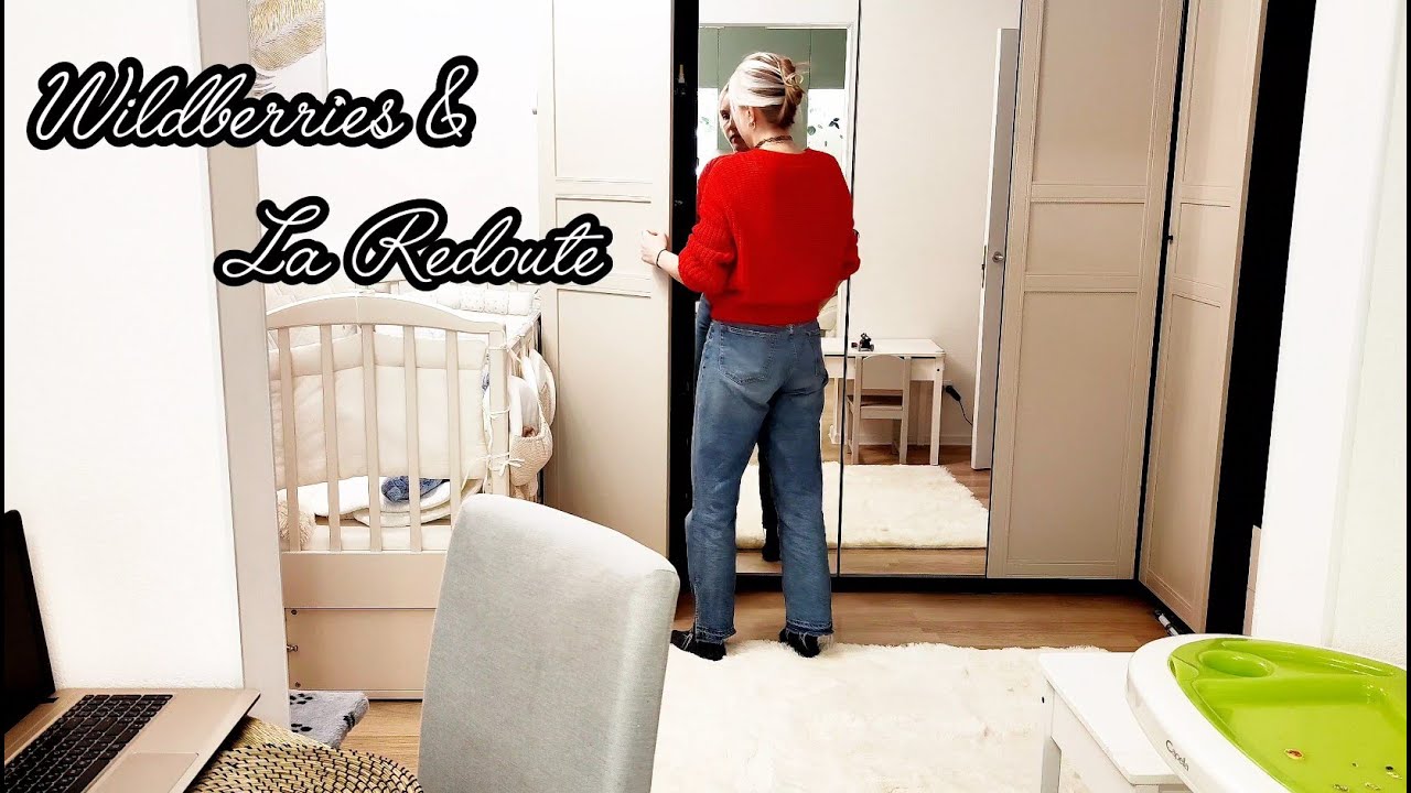 Wildberries и  La Redoute: очень красивые покупки для дома и кухни