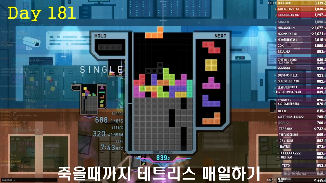 테트리스 181일차