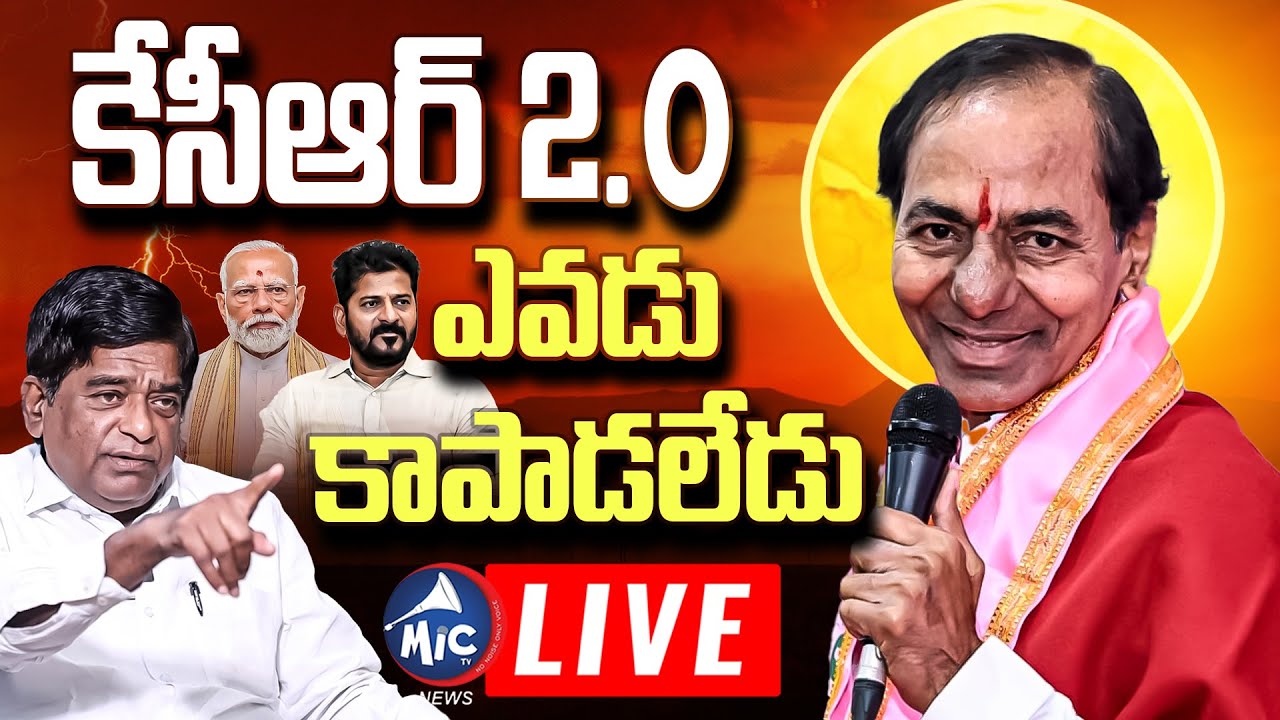 LIVE: కేసీఆర్ 2.O | V Prakash Sensational INterview on KCR | Buchanna | Mic Tv News