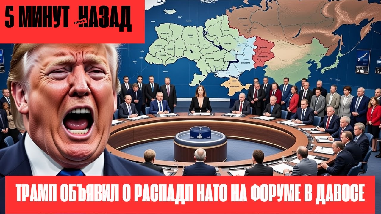 Европа сплачивается: ответ на ультиматум Трампа в Арктике НОВОСТИ РОССИИ