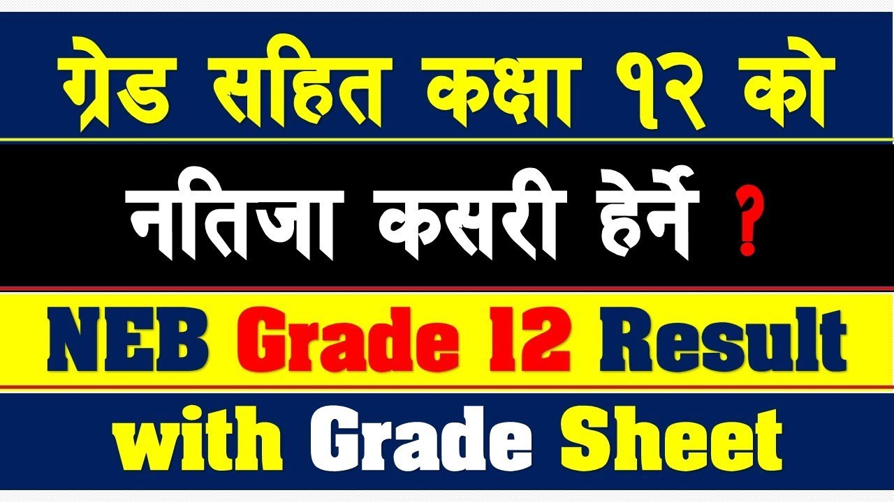 How to Check NEB Grade 12 Result with Grade Sheet (HSEB Class 12 Result) - Online-SMS-Phone Dial