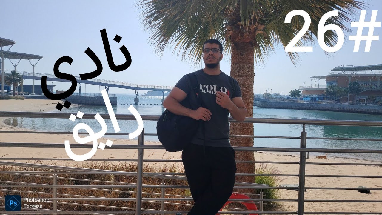 مشروع600KG| الحلقة26| تمرين في الجيبل وسوالف 