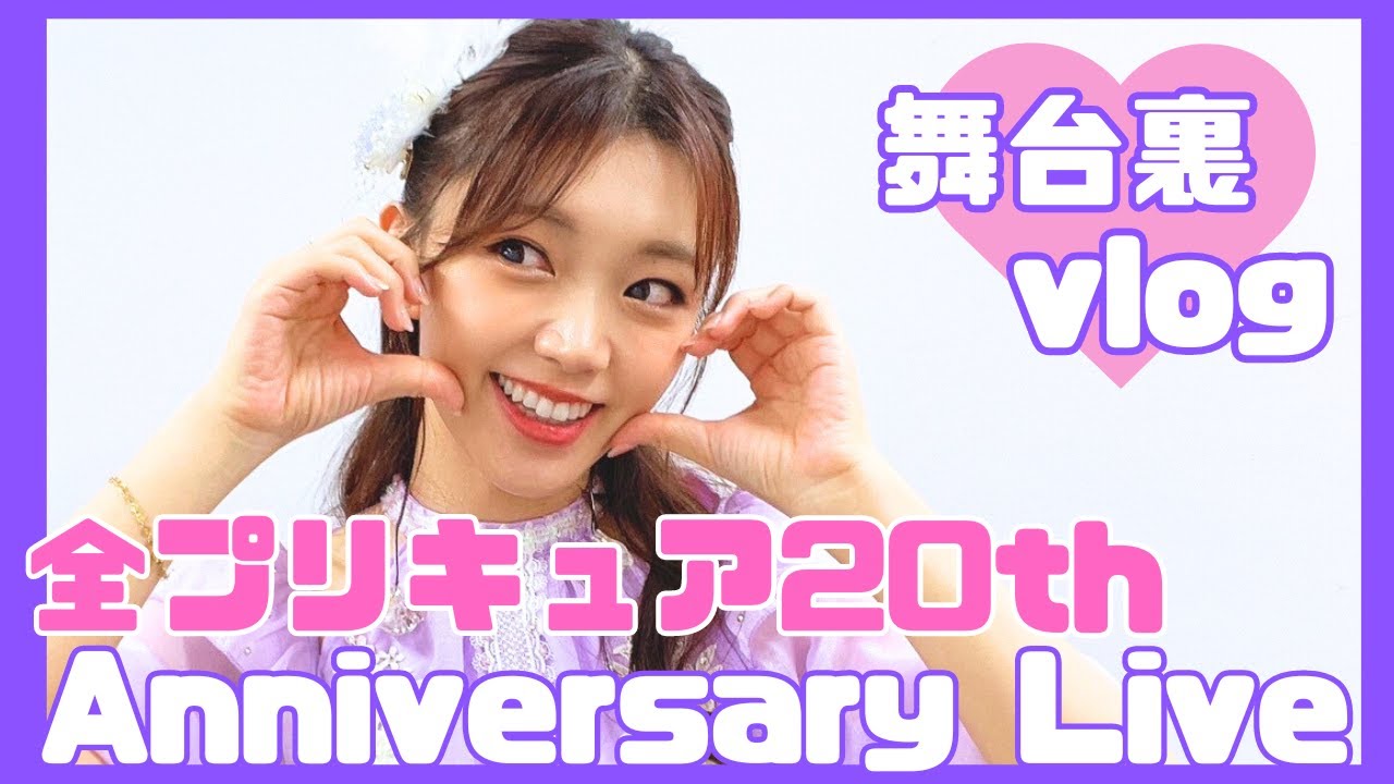 [Влог] За кулисами PreCure Live ♡ Mimorin становится Cure Earth!