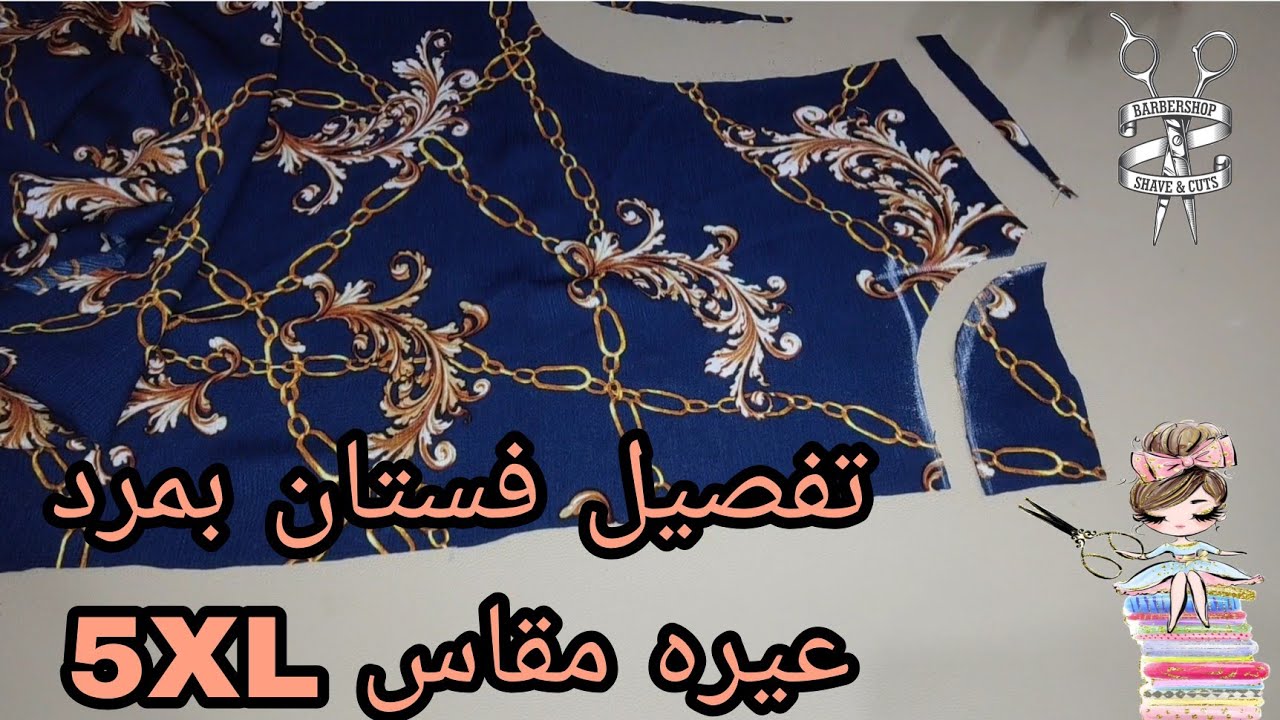تفصيل فستان بمرد عيره مقاس 5XL سهل وبسيط وروعه جدا