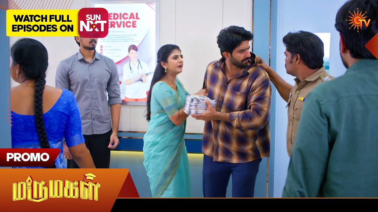 Marumagal - Special Promo | 05 June 2026 | Tamil Serial | Sun TV