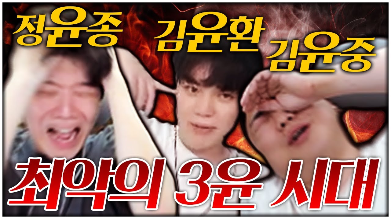 🎁레전드🎁우리는 지금 '3윤'시대에 살고있다..! [5:5 J리그 하이라이트#1]