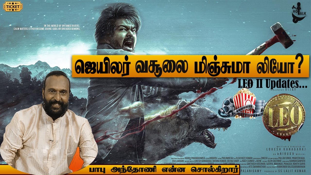 LEO UPDATES | Thalapathy Vijay | Lokesh Kanagaraj | Pabu Antony | LCU or NOT? | Tamil | LEO | HOTALK