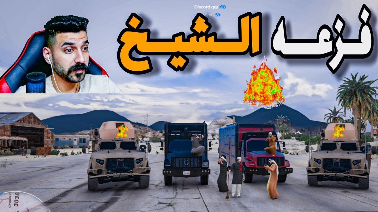القوات الخاصة يلقون القبض😳على تاجر سلاح والشيخ يفزع🔥قراند الحياة الواقعية