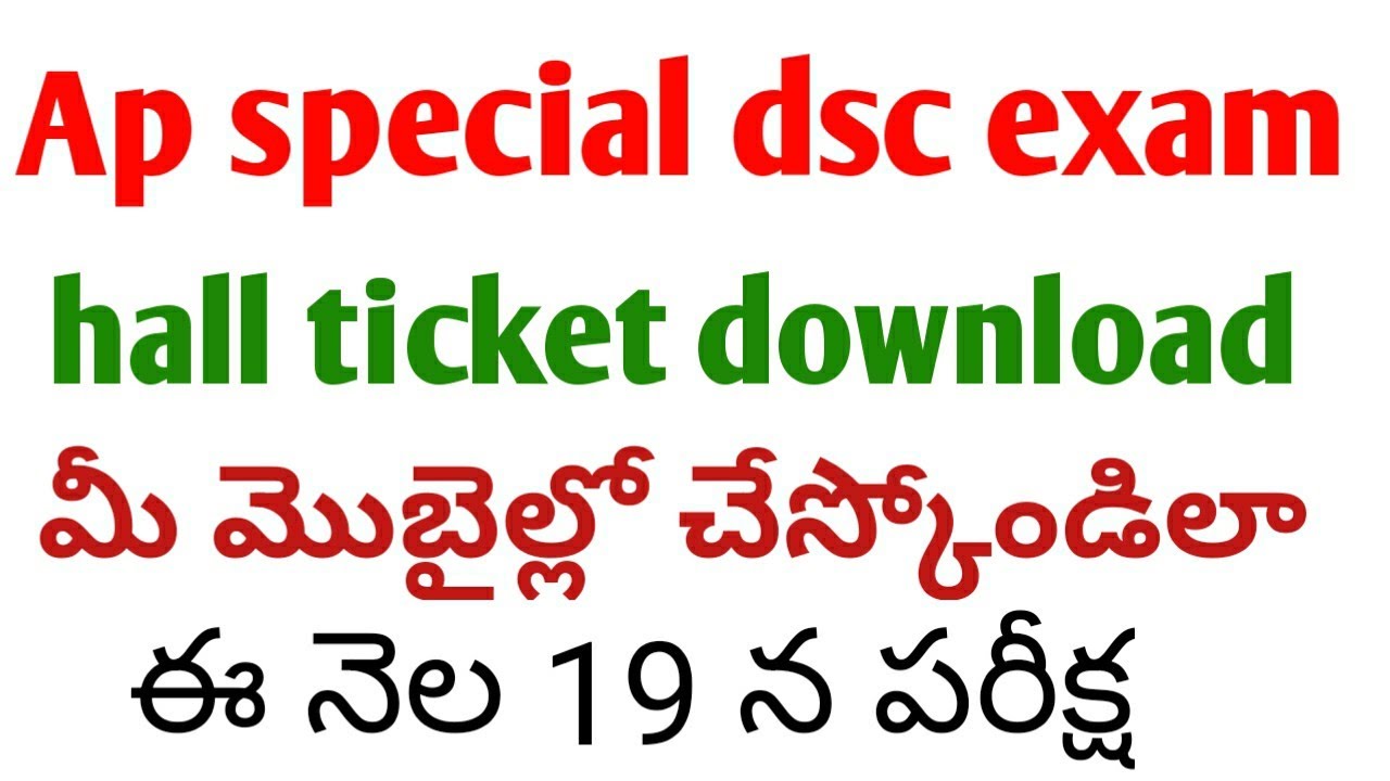 Ap special dsc exam hall ticket download|special dsc 2019