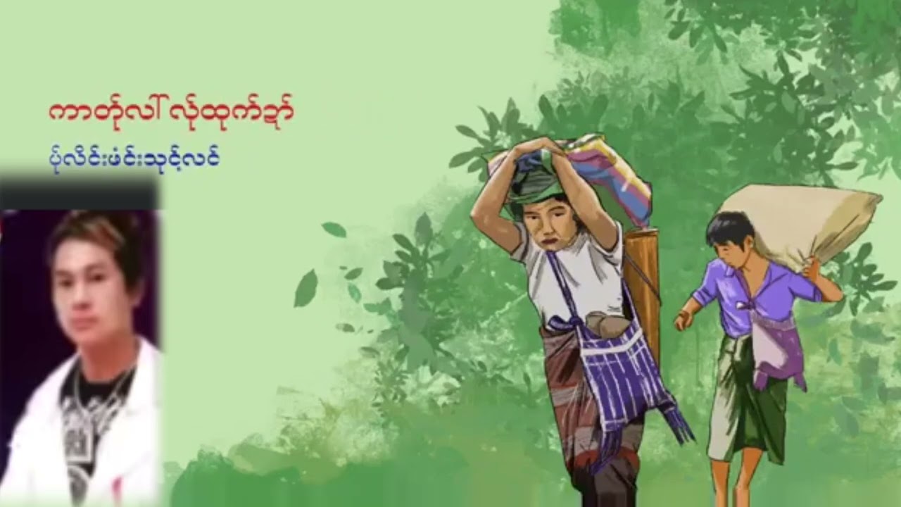 [ယင့်သာဘးပ်ုဖုုံဍေယှင်]ယိုင်။ဆိုဒ်ဖါန်ခိုင်း