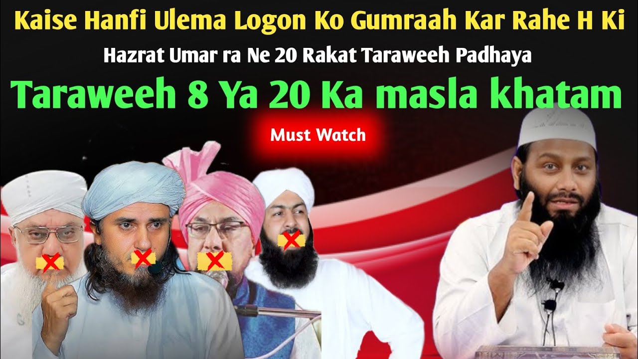 💯 Haq Aa Gya | Aik Video Se Taraweeh 8 Ya 20 Ka masla khatam | Shaikh Kifayatullah Sanabili
