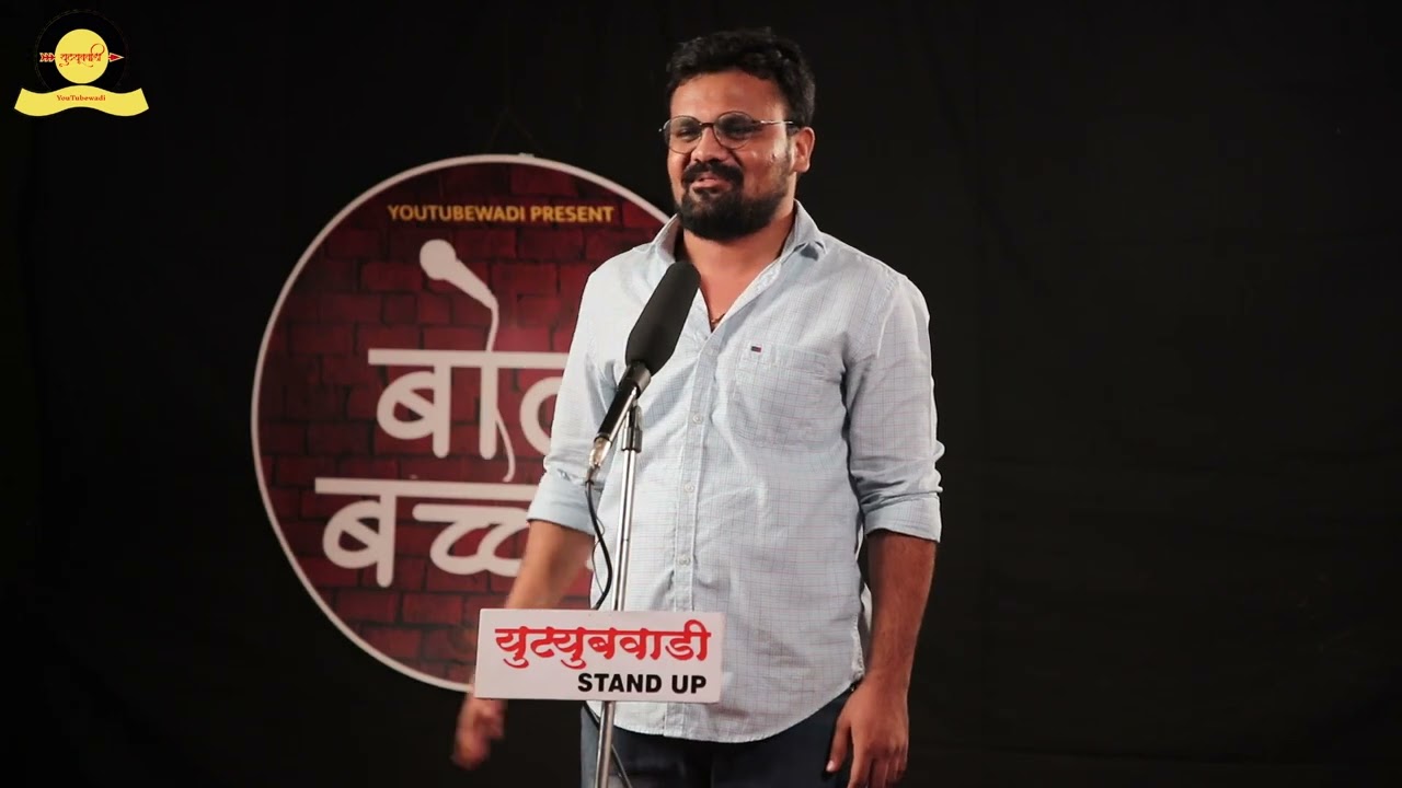 PUBG wala Mama | Pubg, Mi aani Maza Bhaccha | Stand up Comedy | Marathi | Ganesh Joshi |