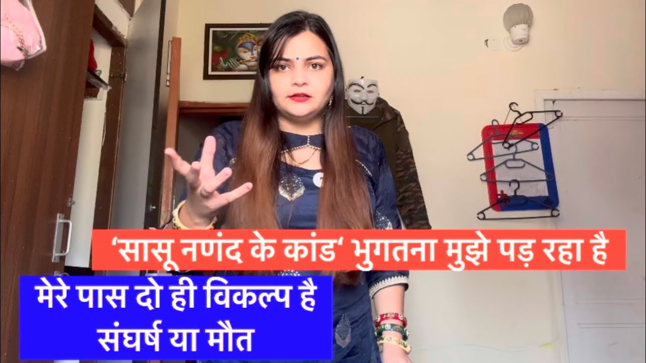 ‘सासू-ननद के कांड’ भुगतने मुझे पड़ रहे है #vlog #tinnybutterfly