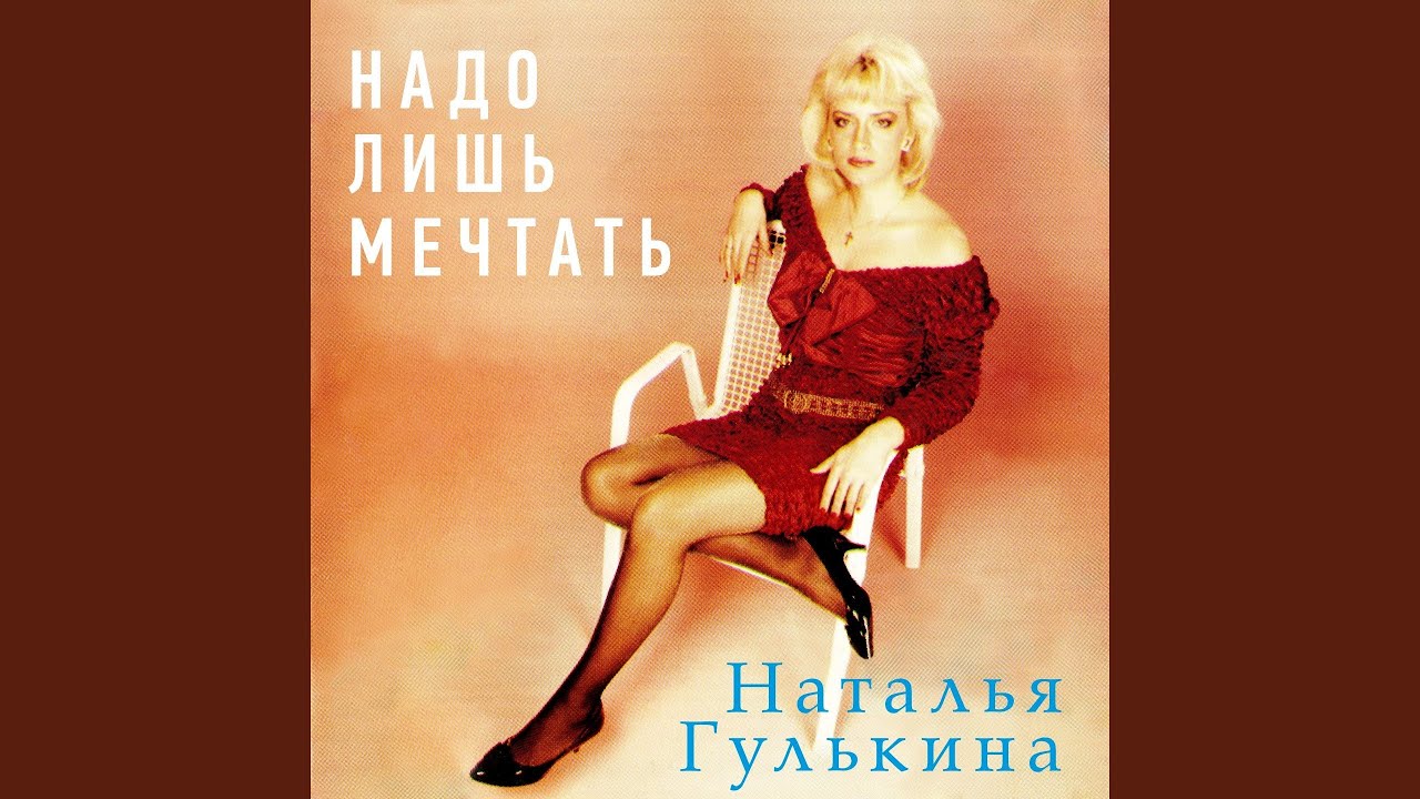 Обманщица ночь
