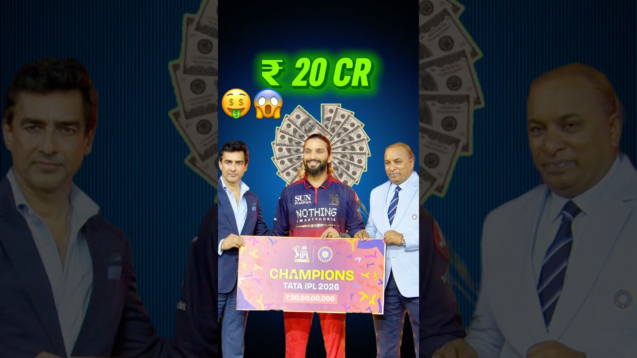 RCB Ko IPL Trophy Jeetne Par BCCI Ne Kitne Crore Diye ?🤑 #shorts