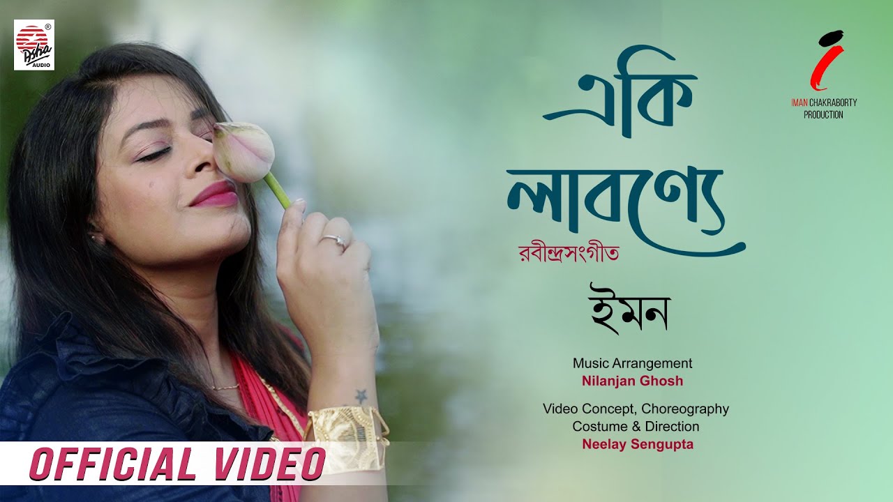 Eki Labonye | Official Video | Iman Chakraborty | Nilanjan | Neelay | @imanchakrabortyproduction