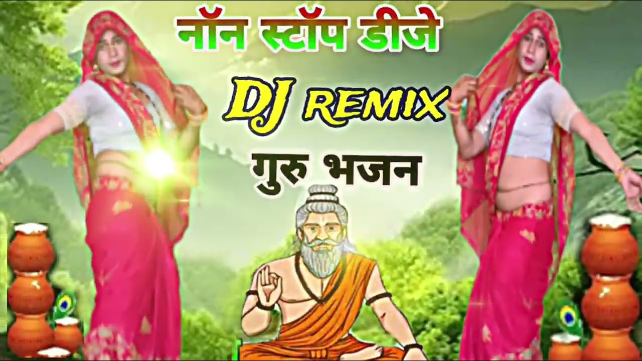नॉन स्टॉप डीजे गुरु भजन /नॉन स्टॉप भजन/non stop Bhajan/nonstop lokgeet/non stop guru Bhajan/मनीषा शा