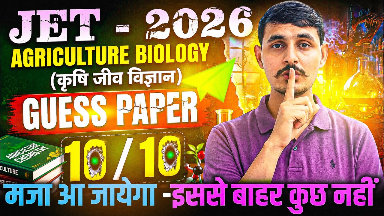 JET 2026 Agriculture Biology Guess Paper 🔥 Most Expected Questions | One Shot Class | JET Exam 2026
