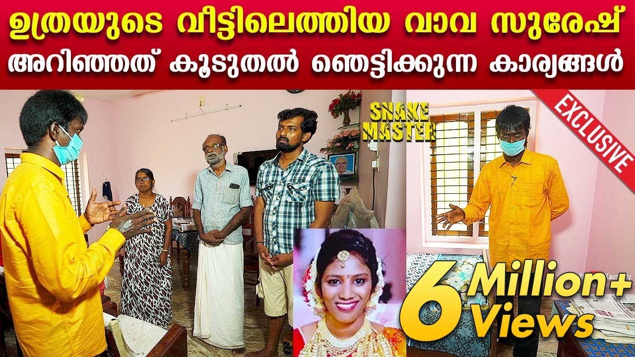 Vava Suresh reveals shocking timeline of events after visiting Uthra’s house | Uthra Snakebite case
