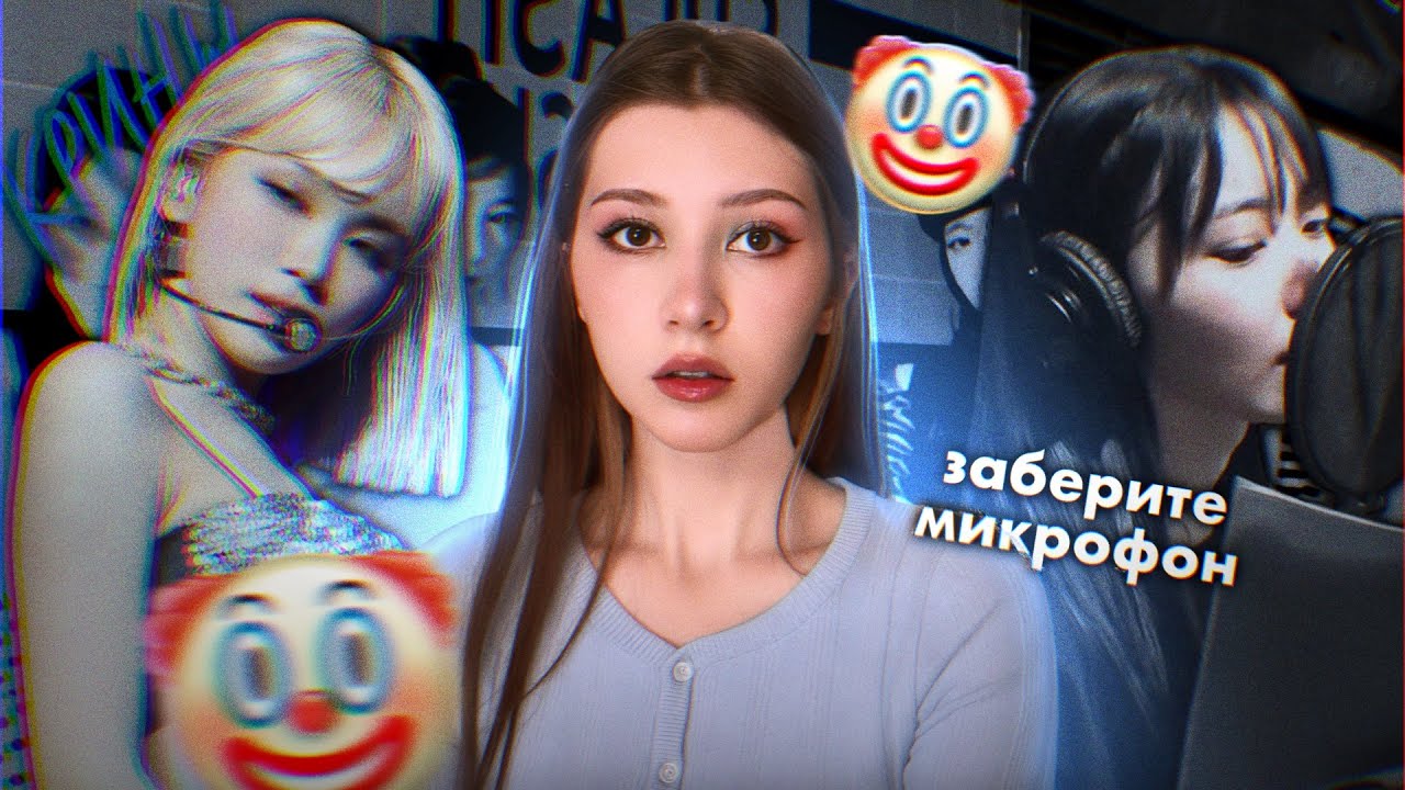 ТАК ЛИ ВАЖЕН ВОКАЛ в КПОП |АЙДОЛЫ - ПЕВЦЫ?