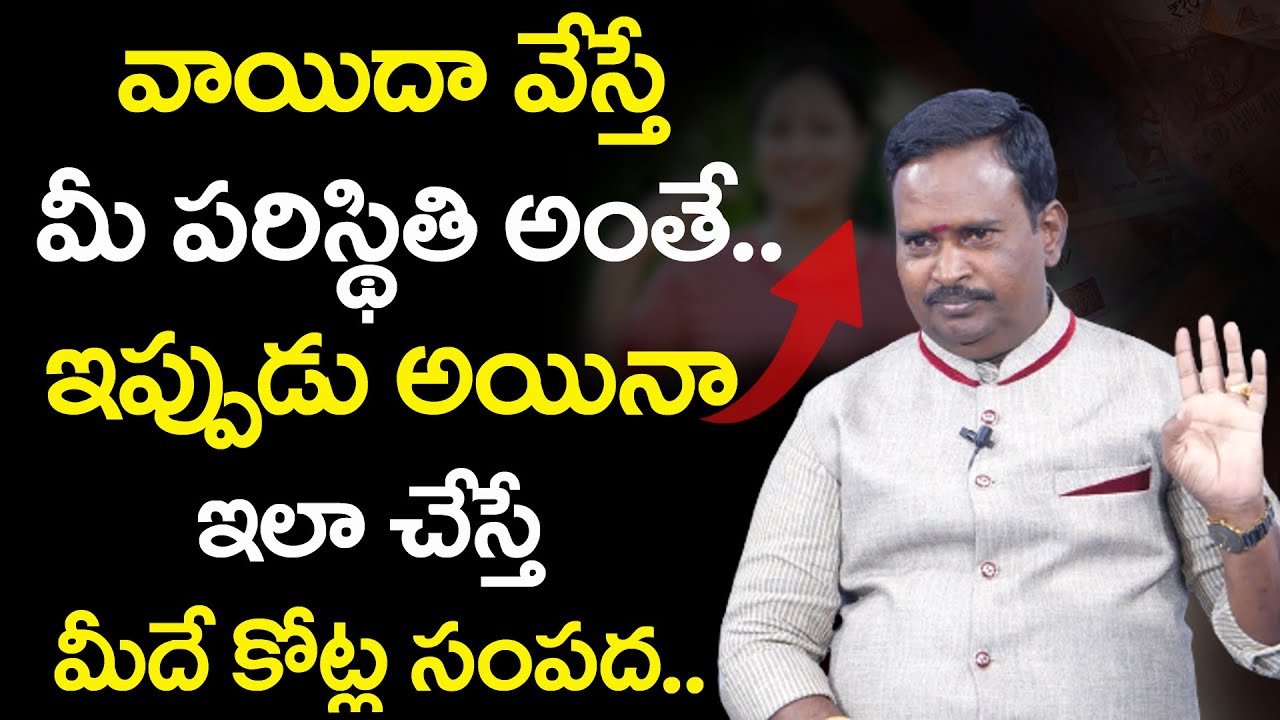 Anantha Special Money Mantra || create your life yourself || Money Management || Money Tipes ||