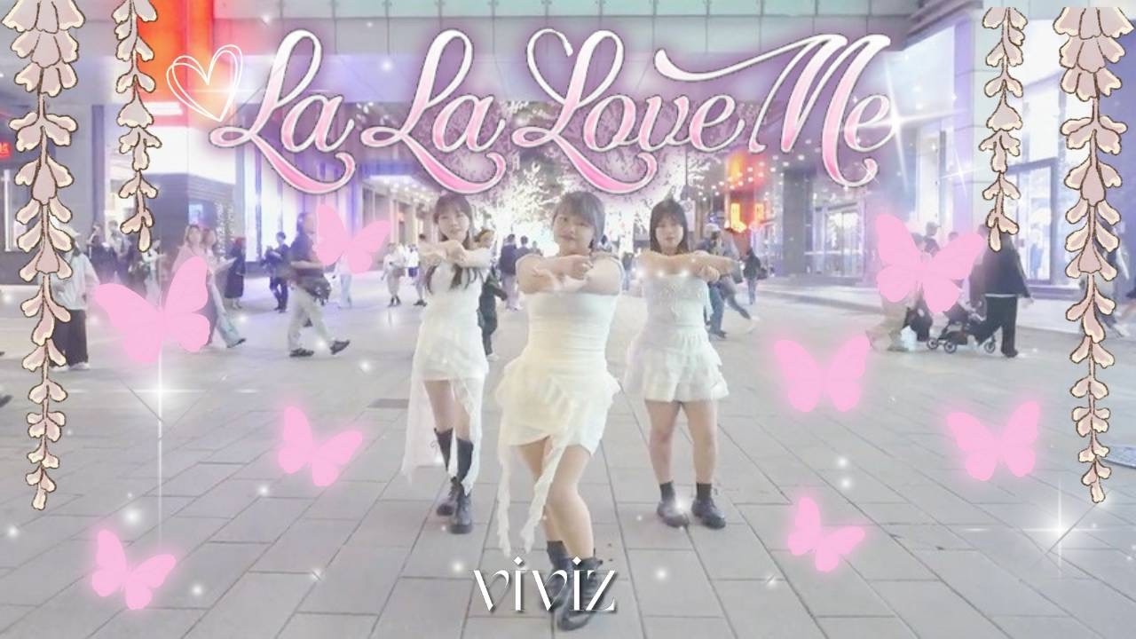 [KPOP IN PUBLIC] VIVIZ 비비지 - “La La Love Me” Dance Cover By Nevaeh From Taiwan