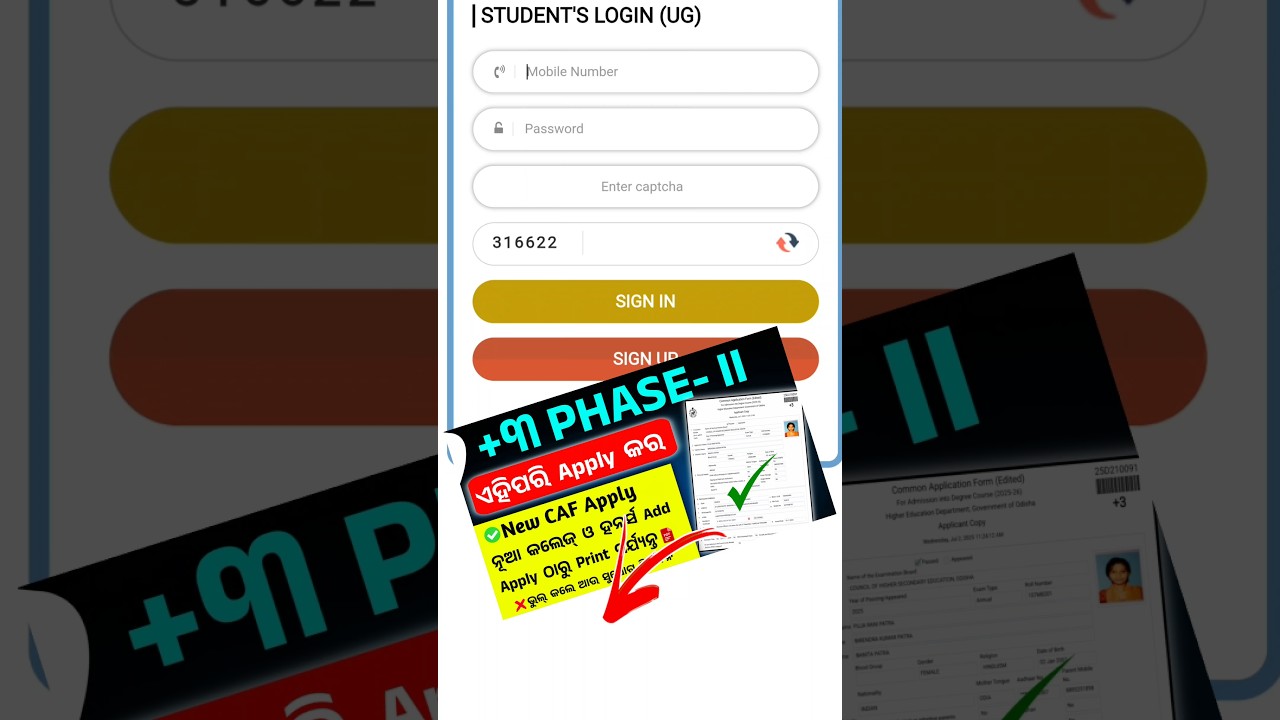 +3 Phase2 Apply Process 2025। Plus3 Phase2 Apply Process 2025। #plus3_phase2_apply_process_2025