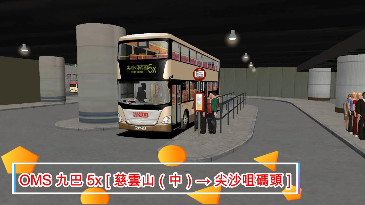 OMS 九巴 5x [ 慈雲山（中）→ 尖沙咀碼頭 ]