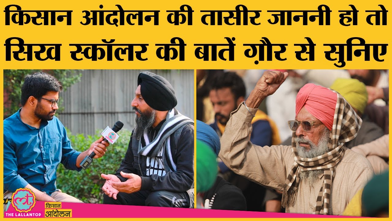 Farmers Protest: Sikh Scholar Dr. Sukhpreet Singh Udhoke से किसान आंदोलन पर बात|Rajat Sharma