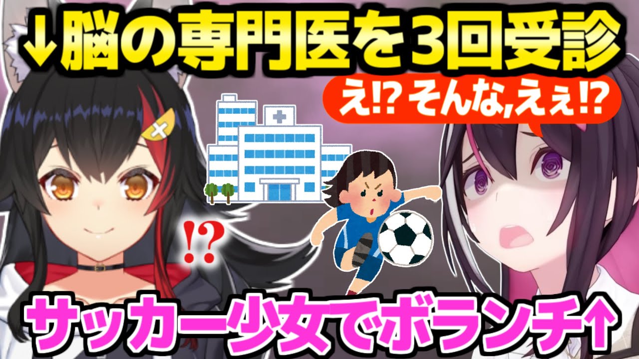 【ホロライブ】AZKiミオしゃがお互いの幼少期の意外なエピソードを知った反応＋