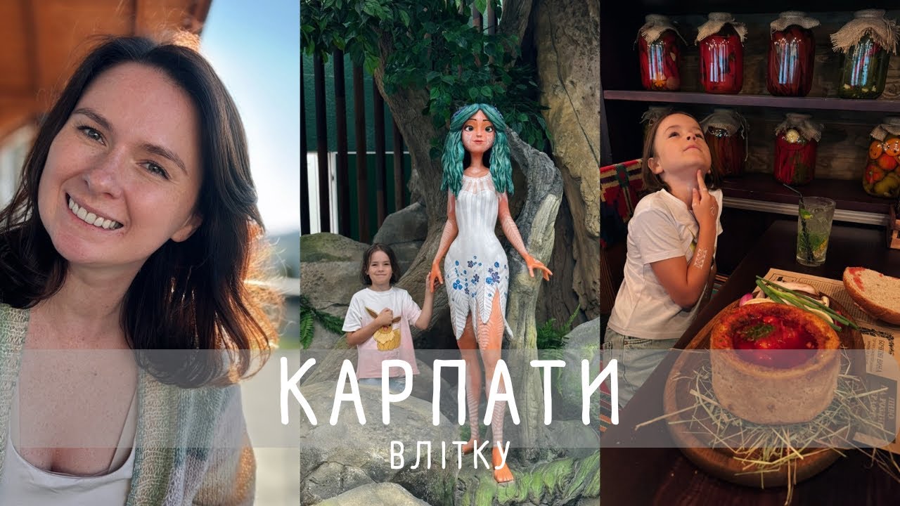 Аквапарк МАВКА 🏔️ Гуцул Ленд 🦌 БАБИН БОГРАЧ | Де зупинились в Буковелі? Частина 1