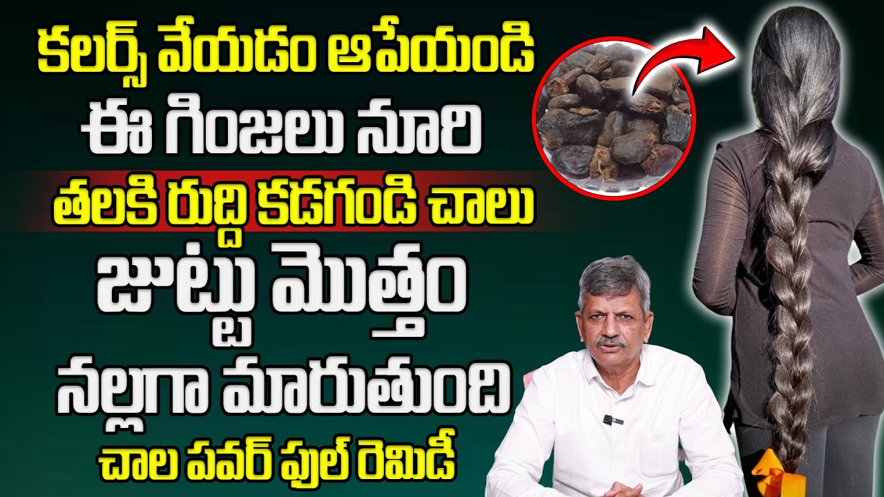 వయస్సు పెరిగిన జుట్టు నల్లగా నిగనిగలాడుతోంది.. ప్రతి ఒక్కరు వాడొచ్చు.. | Instant Black Hair