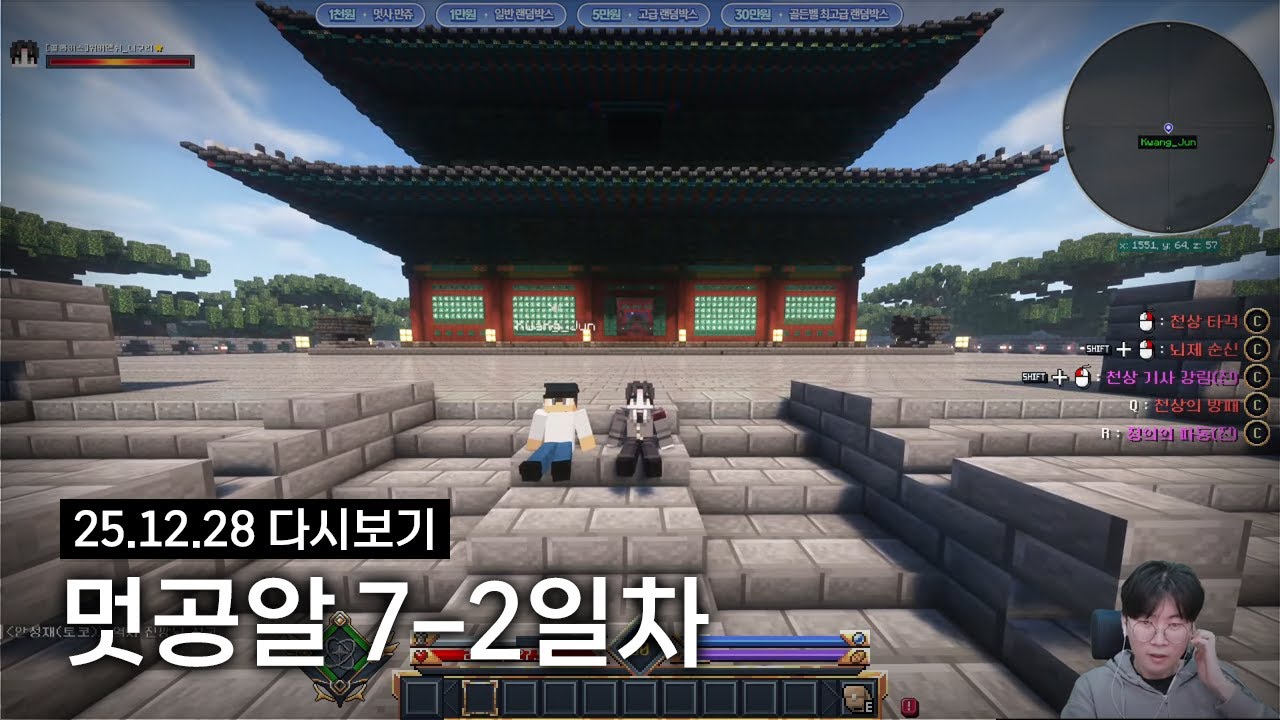 후일담 [멋사의 공책RPG 7-2일차] | 2025년 12월 28일