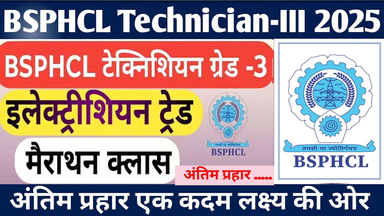 BSPHCL Technician-lll 2025 Marathon Class 🔥💯💪💪💯💪💪🛵💯💪